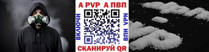 А ПВП кристаллы Юрьевец