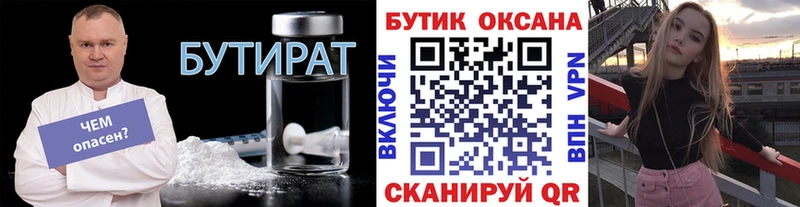 что такое наркотик  Юрьевец  БУТИРАТ бутандиол 