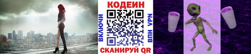 наркота Юрьевец Codein Purple Drank